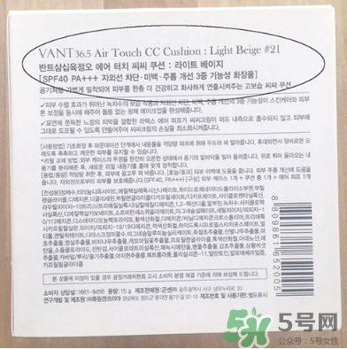 vant气垫真假 vant36.5气垫cc真假